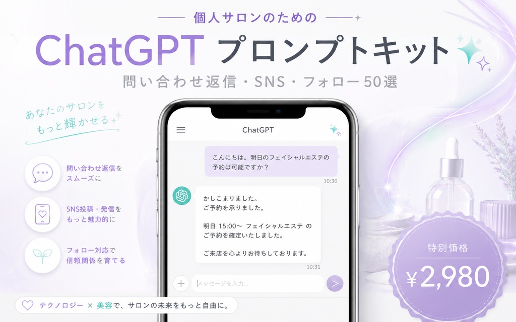 AIプロンプトキット
