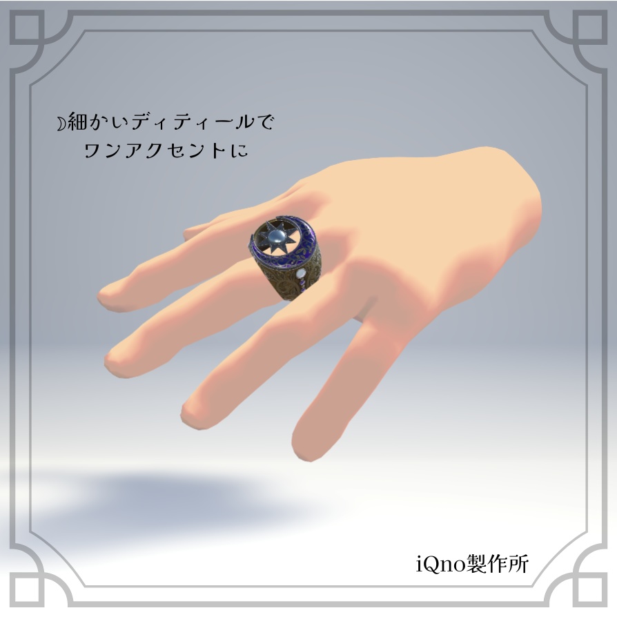 Starlit Crescent Rings - 星月の指輪-