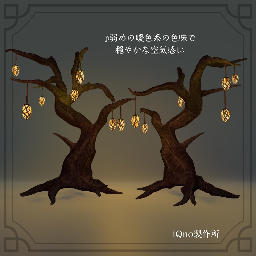 Glowberry Lamp グロウベリーランプ