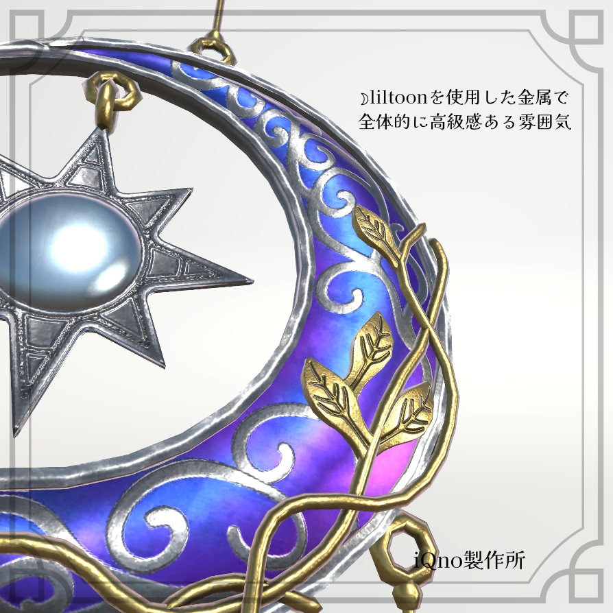 【GW30%セール中】Starlit_Crescent_Accessory - 星月のアクセサリー -