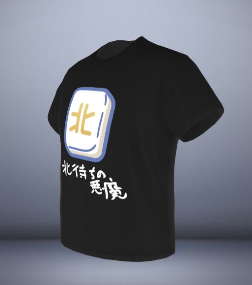 【完全予約受注生産品】～9/13迄！「北待ちの悪魔」Tシャツ