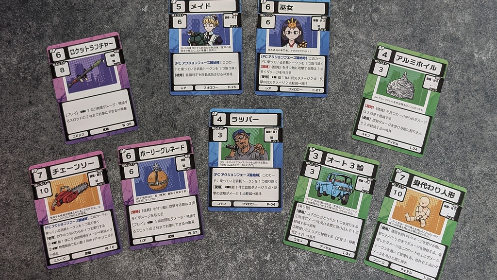 トーキョー災都心