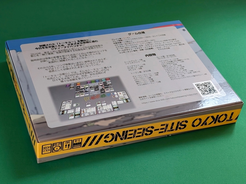 トーキョー災都心