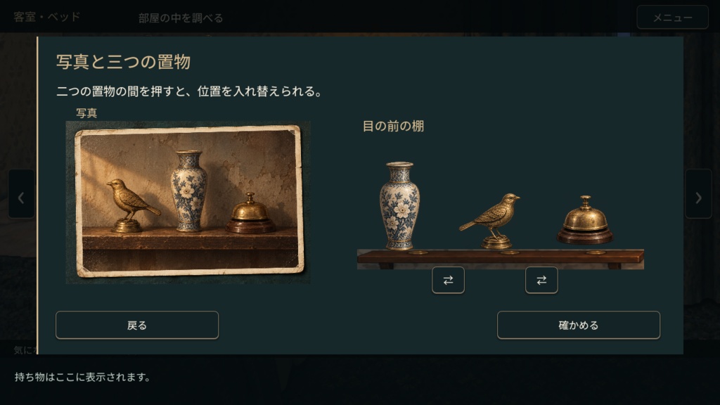 【脱出ゲーム】404号室の観測者
