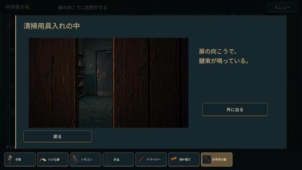 【脱出ゲーム】404号室の観測者