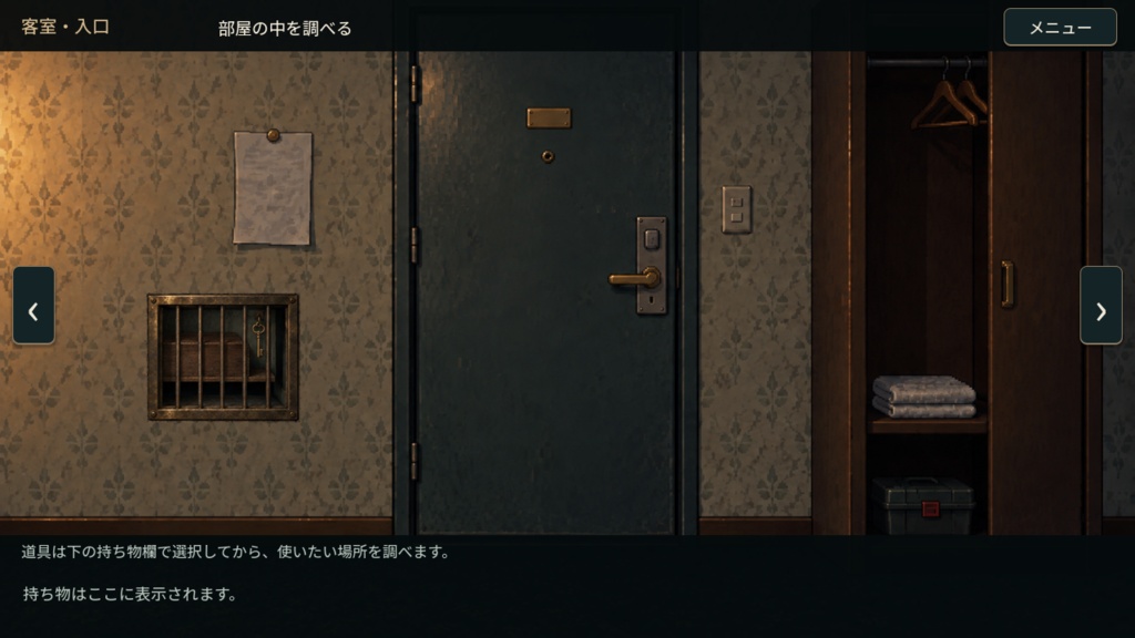 【脱出ゲーム】404号室の観測者
