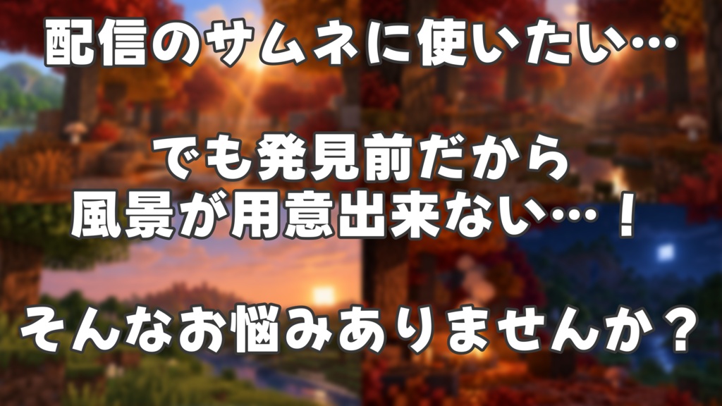 【期間限定無料】まだらな森|背景素材 5種+おまけ|