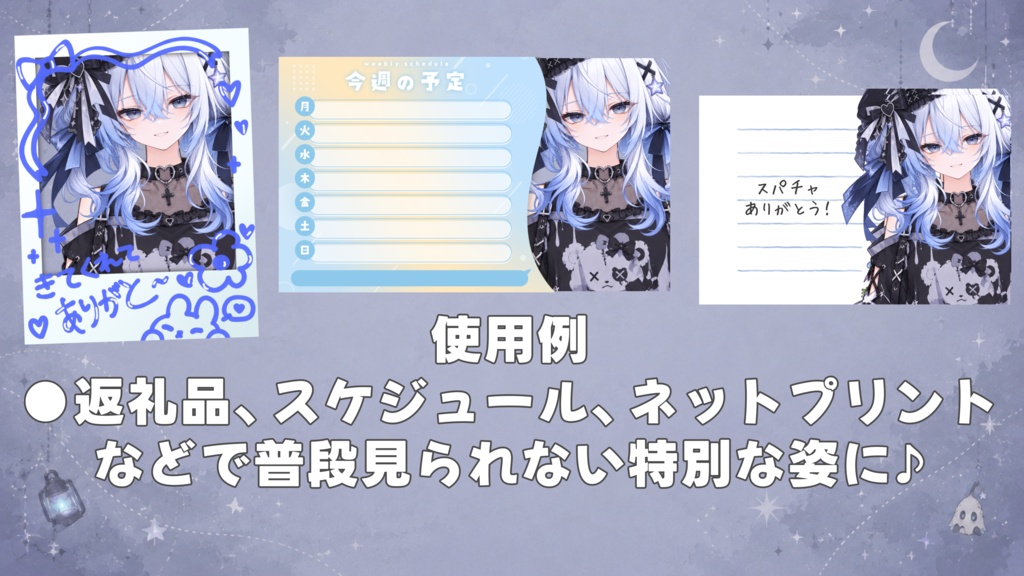 【イラスト素材】サブカル衣装【Vtuberさん向け♦サムネや返礼品などに】