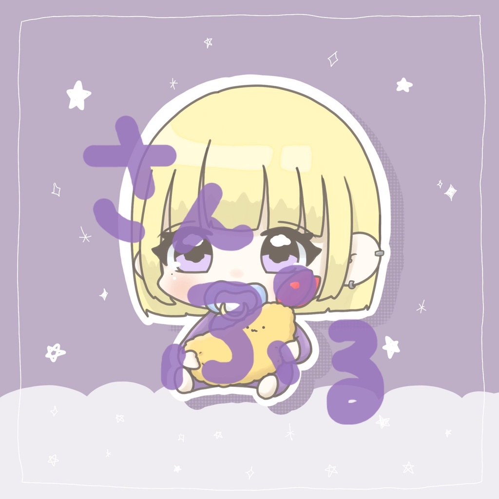 しぃちゃん~しぃばぶver.~