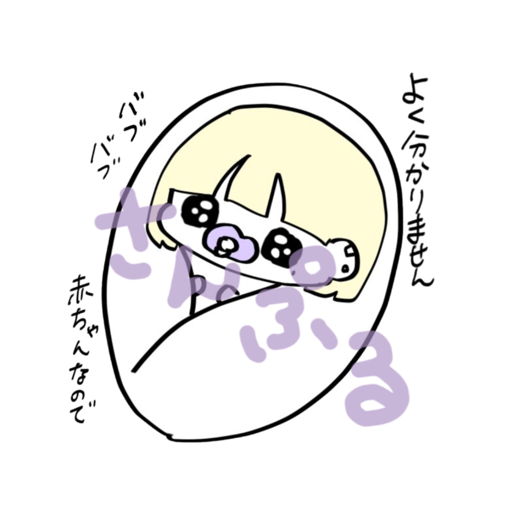 ばぶステッカー