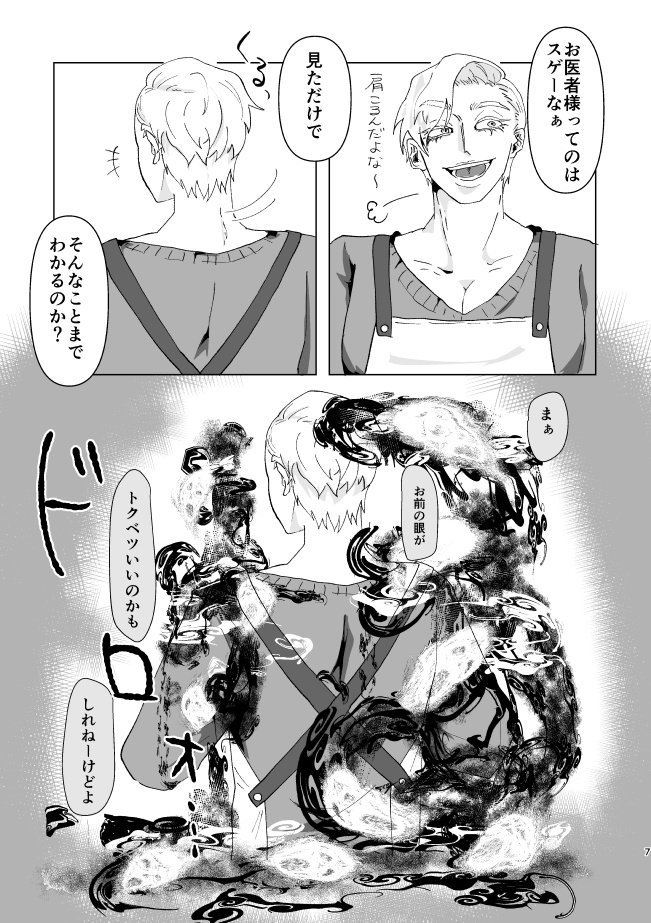 妖同棲()譚 <序>