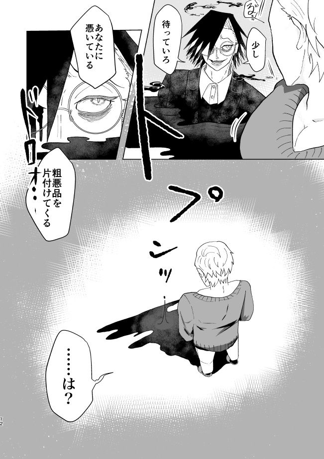 妖同棲()譚 <序>