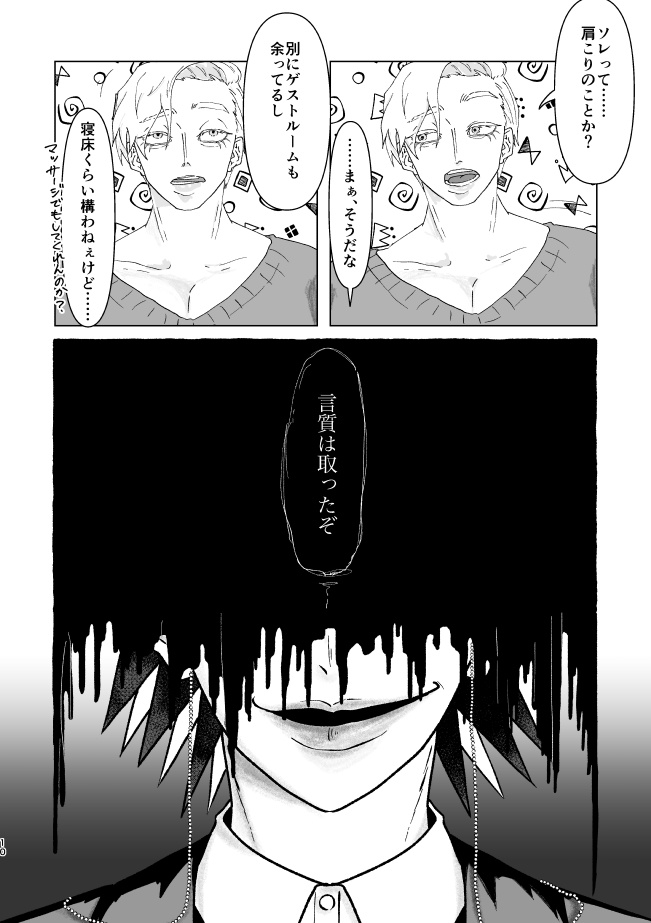 妖同棲()譚 <序>