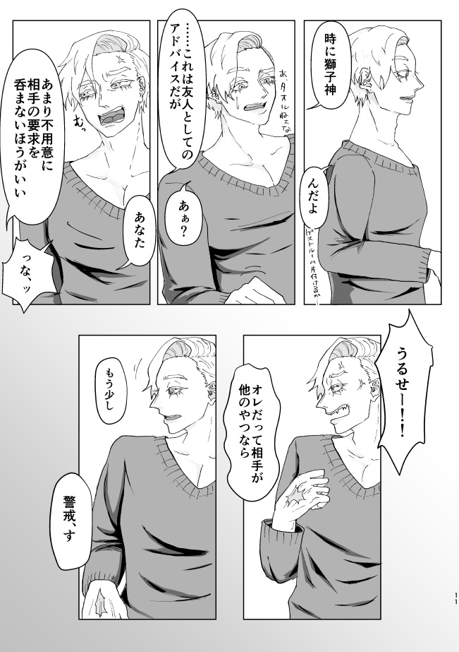 妖同棲()譚 <序>