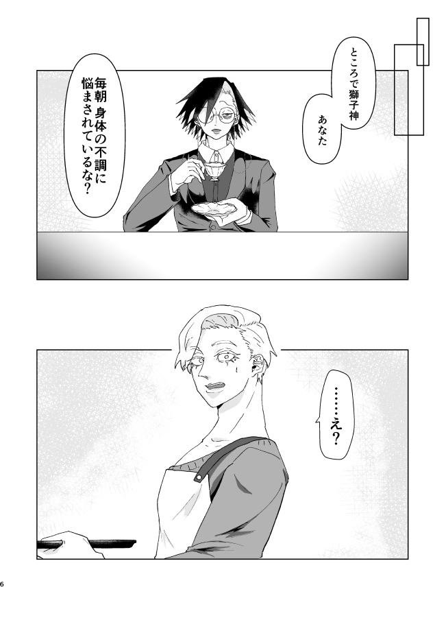 妖同棲()譚 <序>