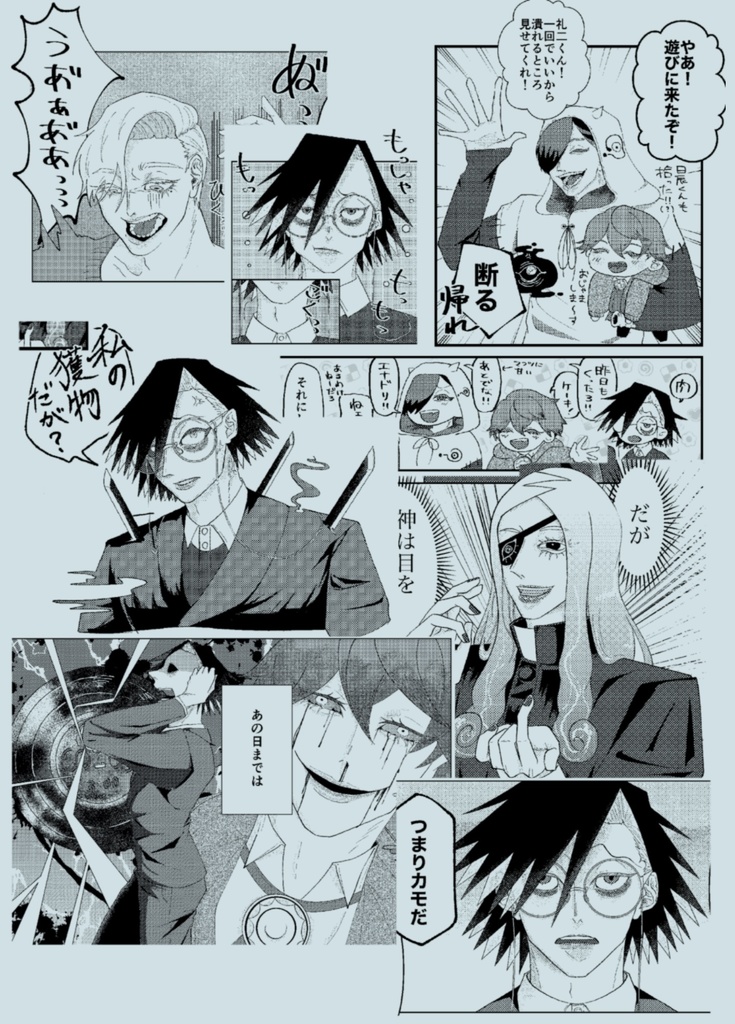 妖同棲()譚 <序>