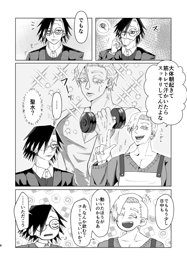 妖同棲()譚 <序>