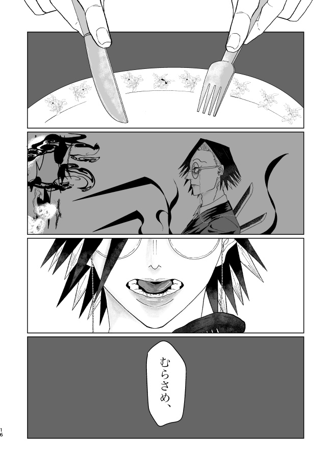 妖同棲()譚 <序>