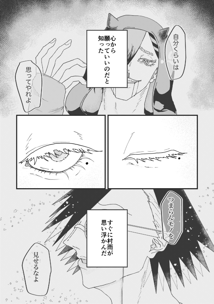 気づいて 知って 確かめて