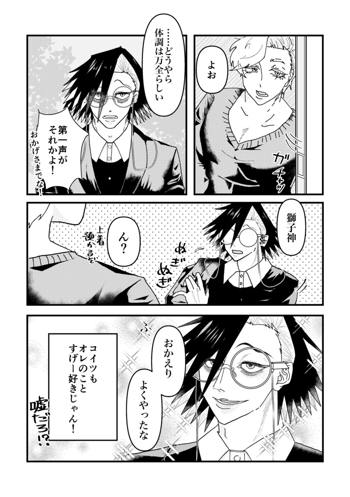 気づいて 知って 確かめて