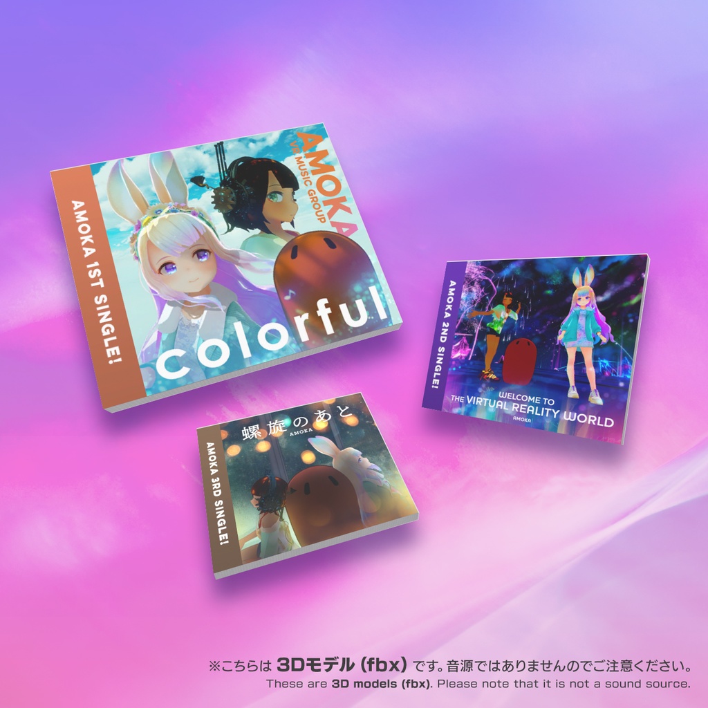 AMOKA 3DモデルCDセット