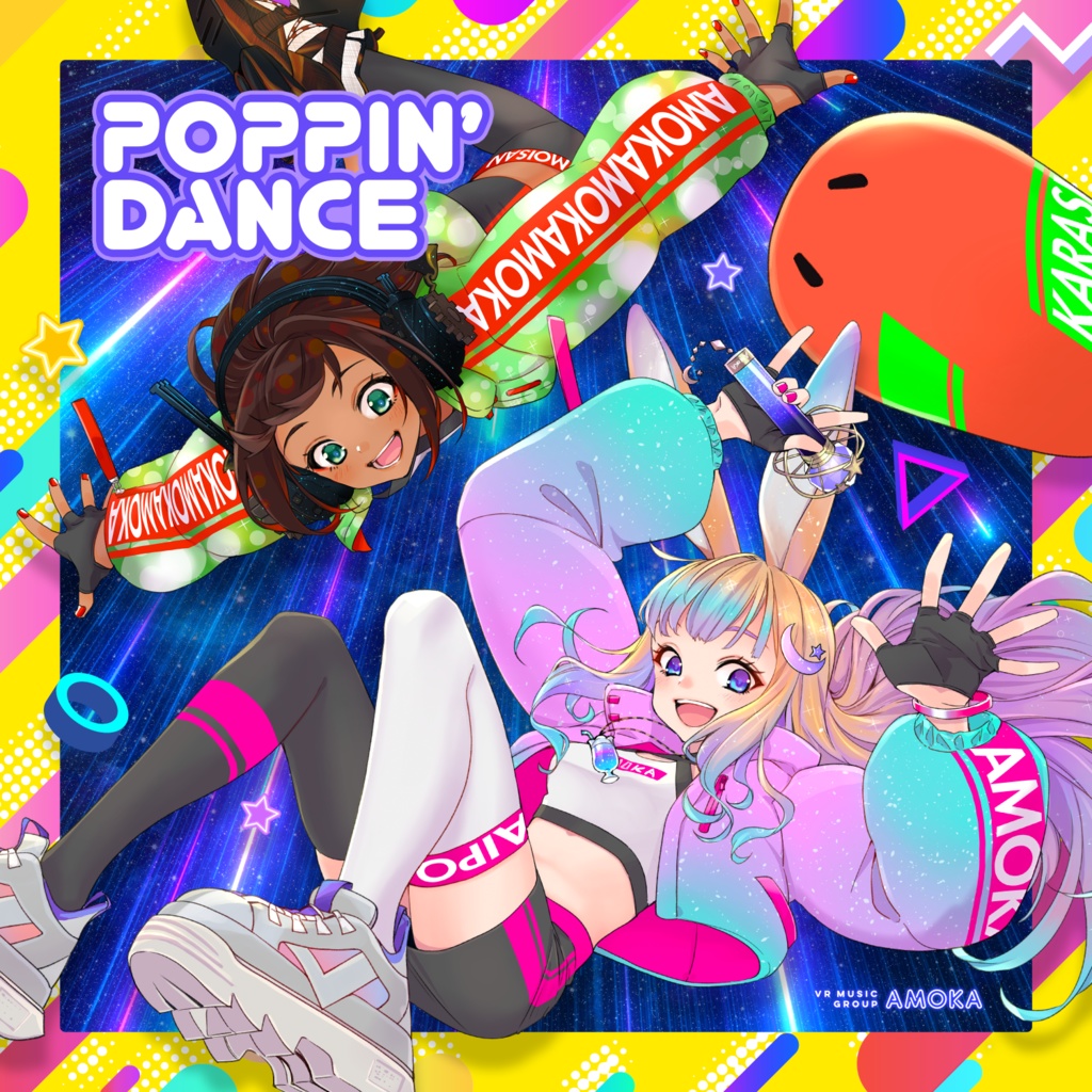 1st EP 「POPPIN' DANCE」