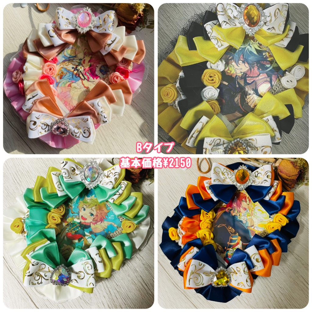 痛ロゼットオーダーページ(オーダーについて)