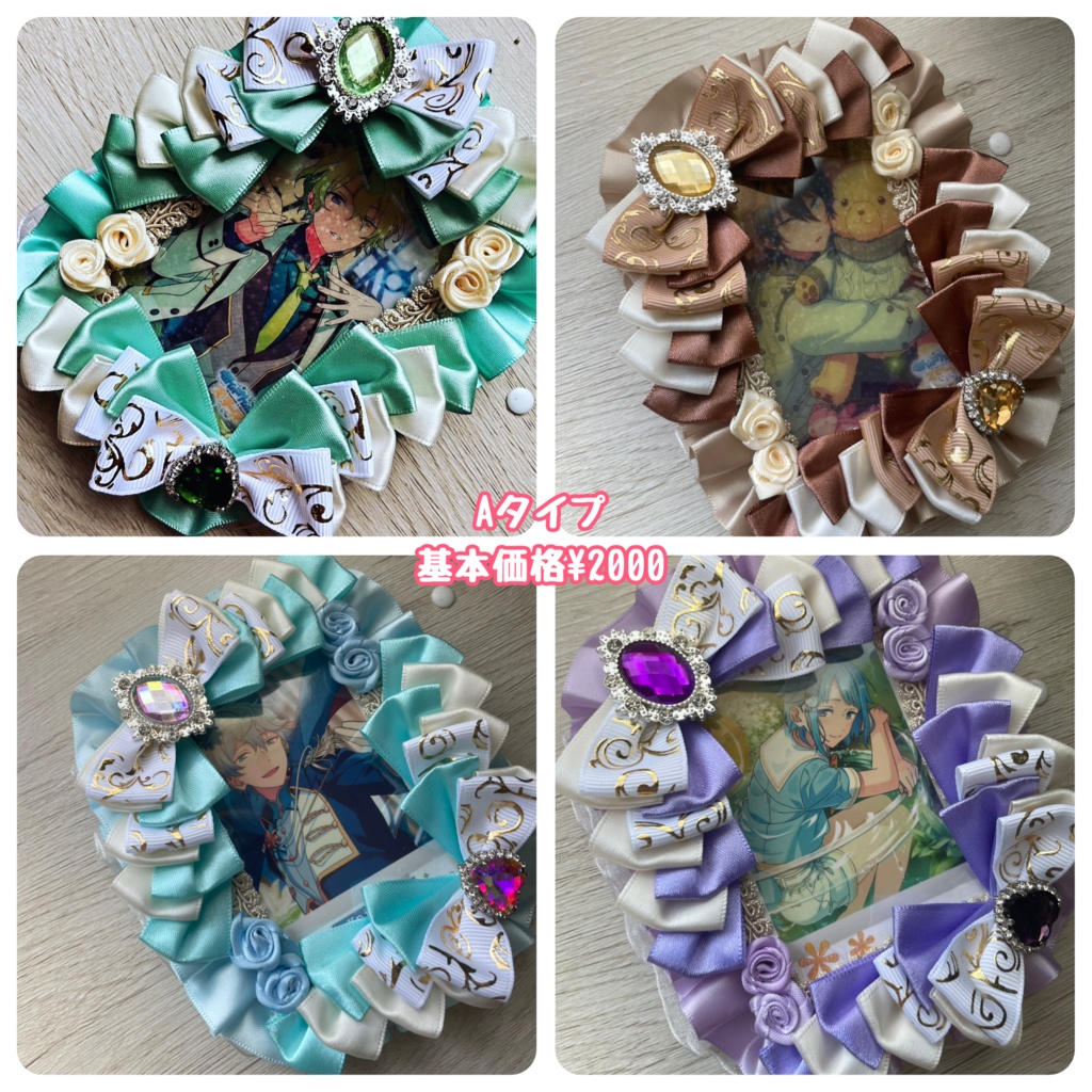 痛ロゼットオーダーページ(オーダーについて)