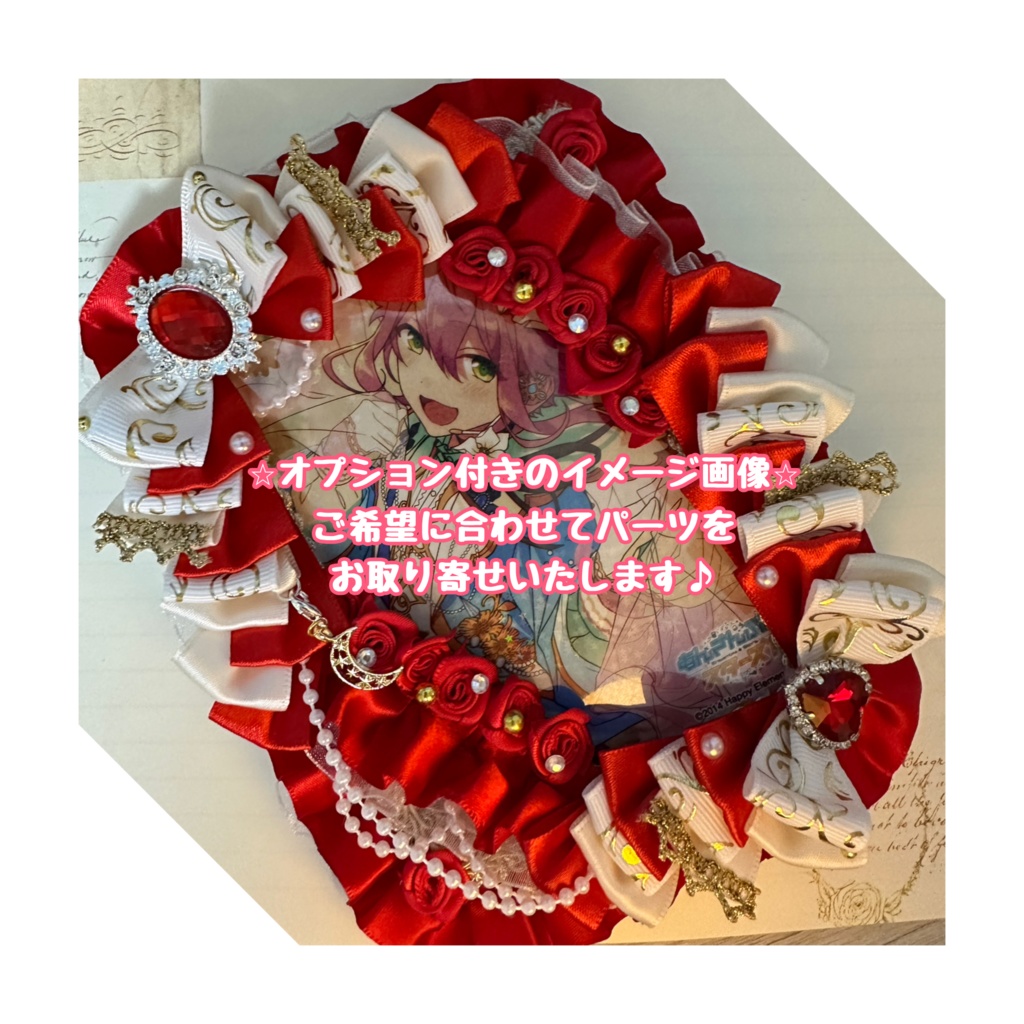 ロゼット ブロマイドサイズ オーダーページ