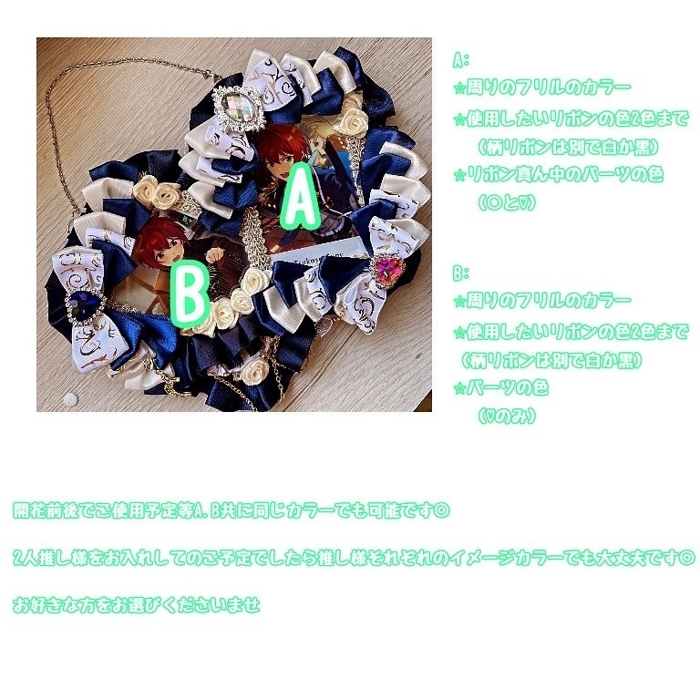 2連痛ロゼット オーダーページ