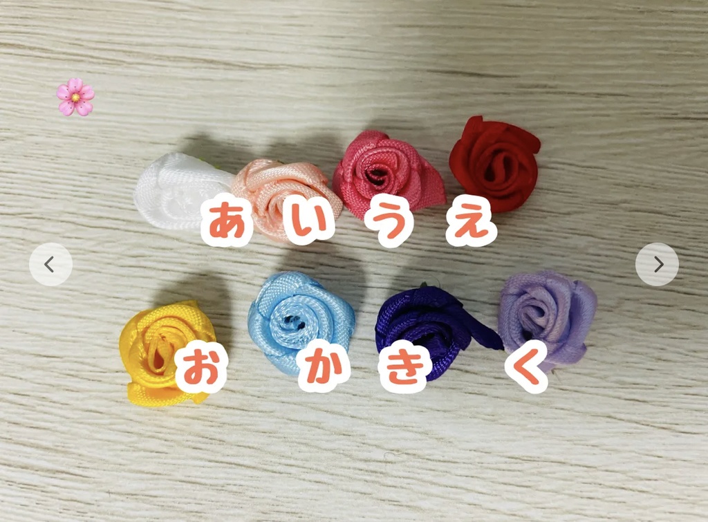 2連痛ロゼット オーダーページ