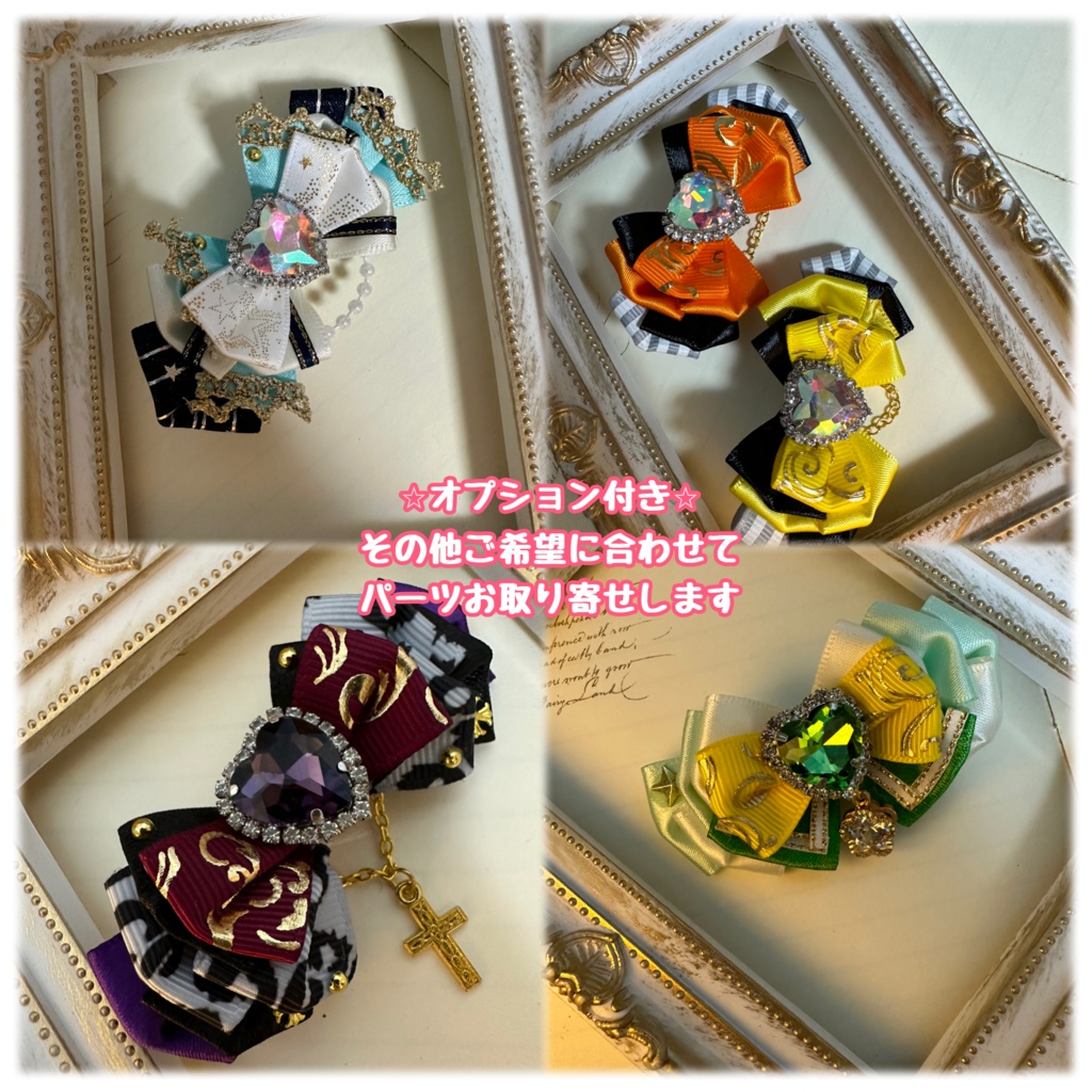 【オーダーページ】ぬいぐるみ用ヘアピン