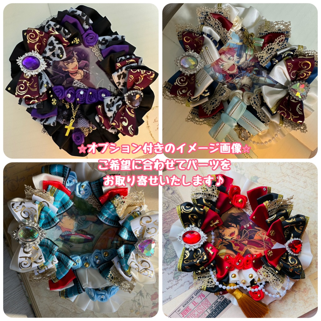 【ぴくりあ用痛ロゼット】オーダーページ