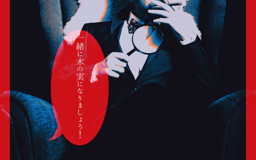 CoC『SPY MEETS NUTS』