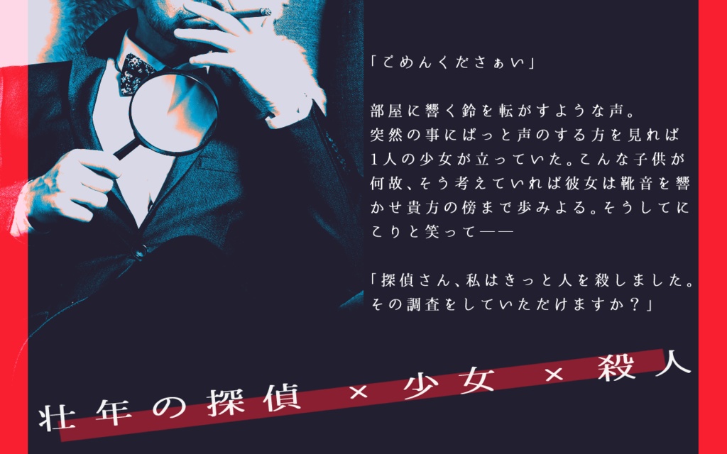 CoC『SPY MEETS NUTS』