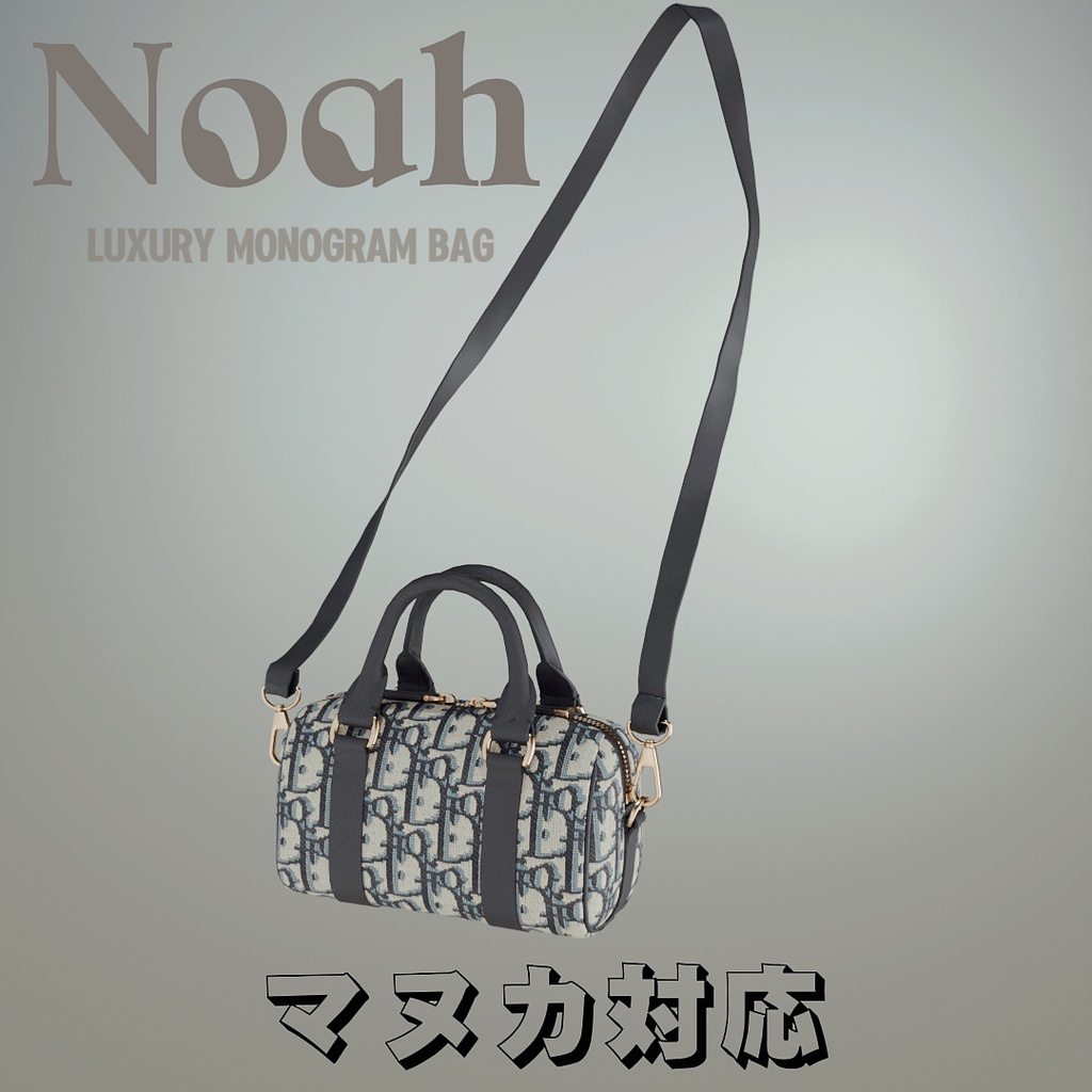 【マヌカ対応】ラグジュアリー・モノグラムバッグ