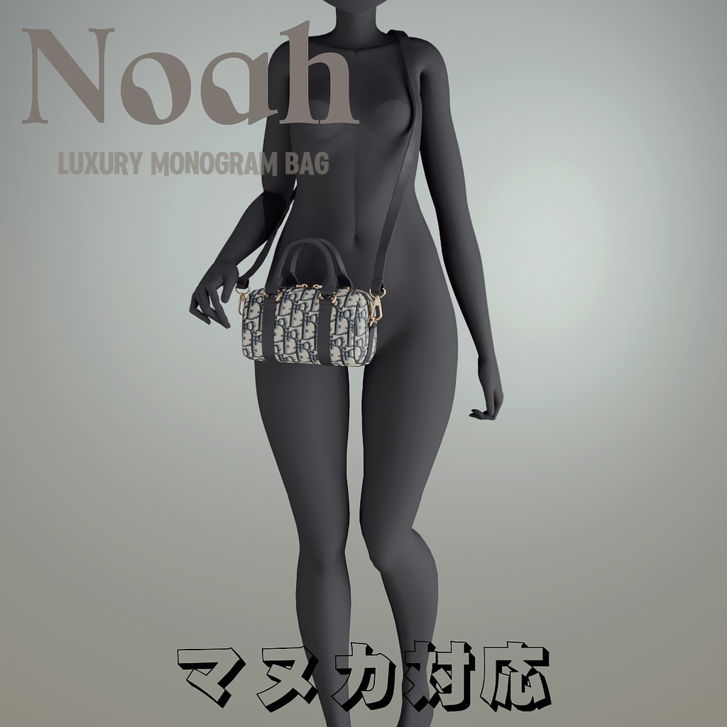 【マヌカ対応】ラグジュアリー・モノグラムバッグ