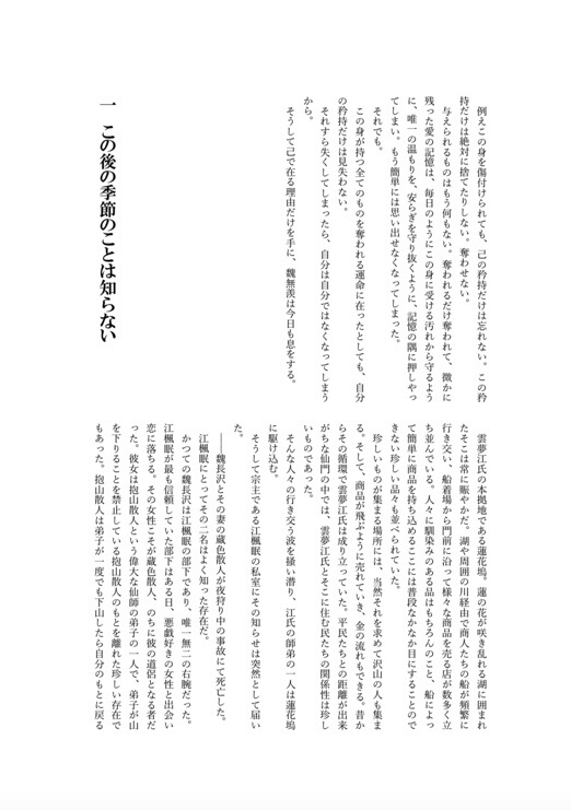 尊きものを奪う
