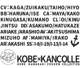 神戸かわさき造船これくしょんポーチ