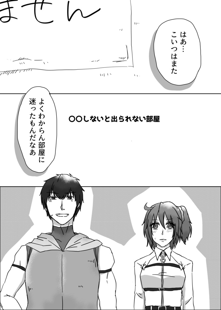 ぐだぐだラッシュ!