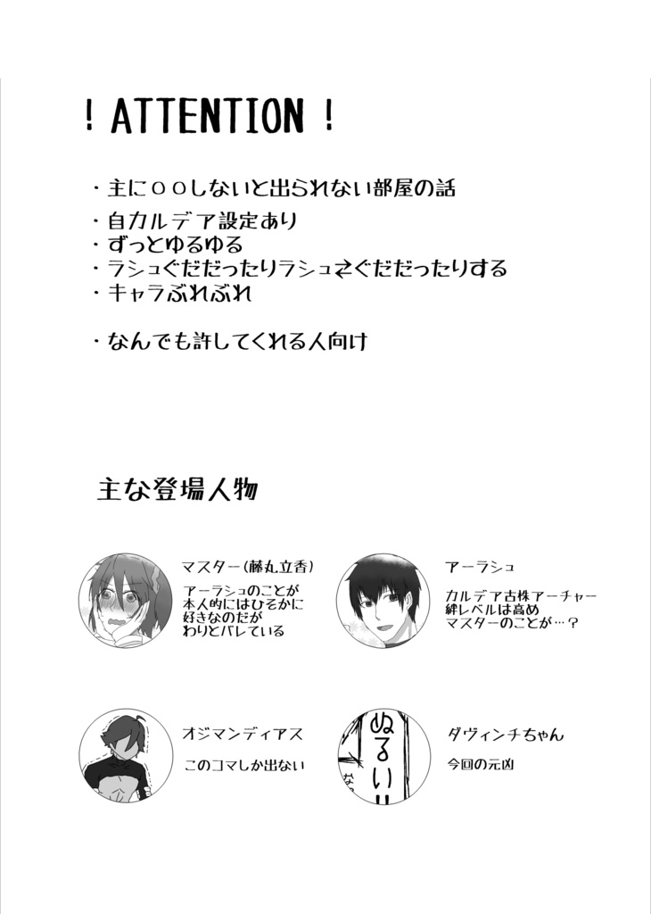 ぐだぐだラッシュ!