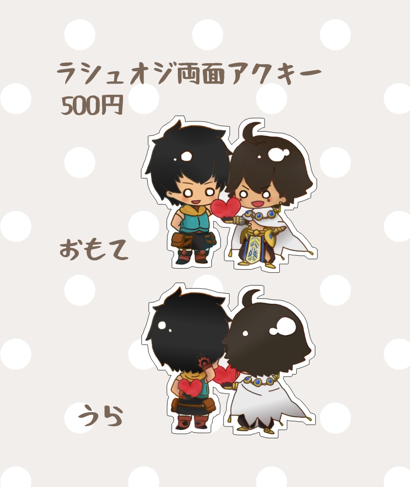 ラシュオジアクリルキーホルダー