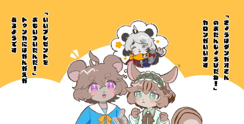 【データ版/PDF file version】お料理しようよ!トゥンカとカロン お誕生日のサクサクスコーン