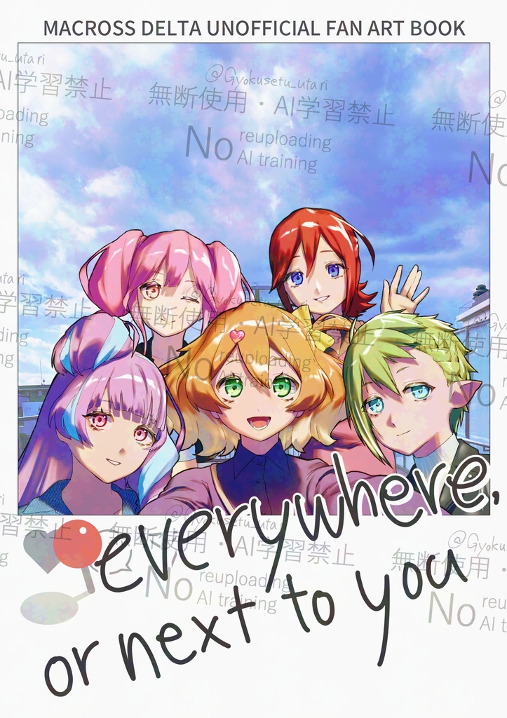 everywhere,or next to you