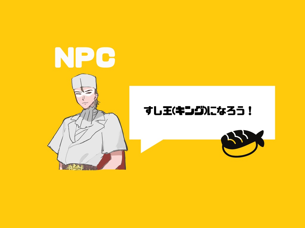 CoC「すシティ」