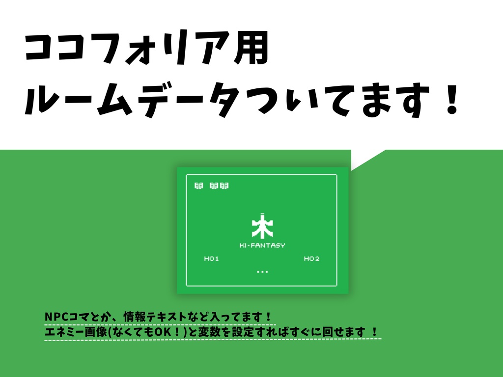 CoC「木ファンタジー」
