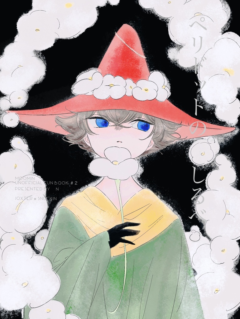 ペリドットのしるべ