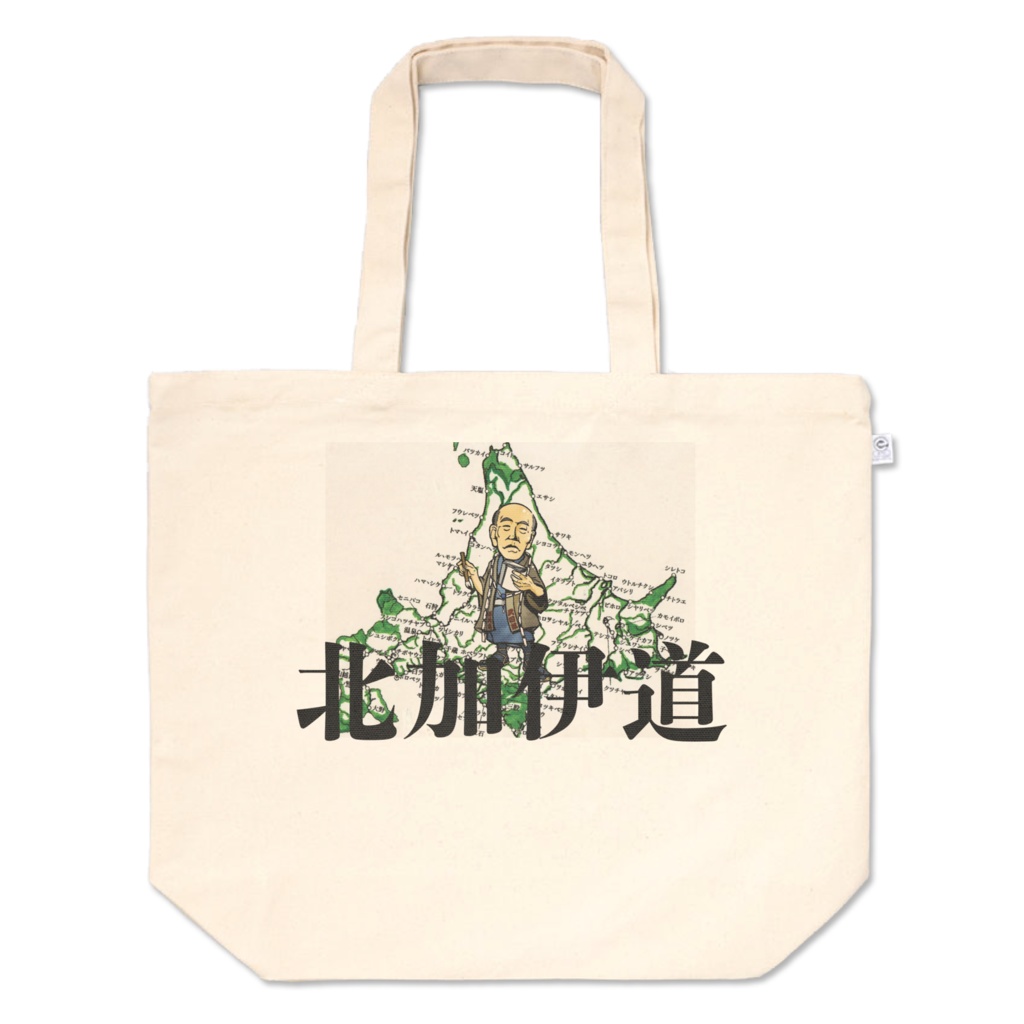 松浦武四郎トートバック
