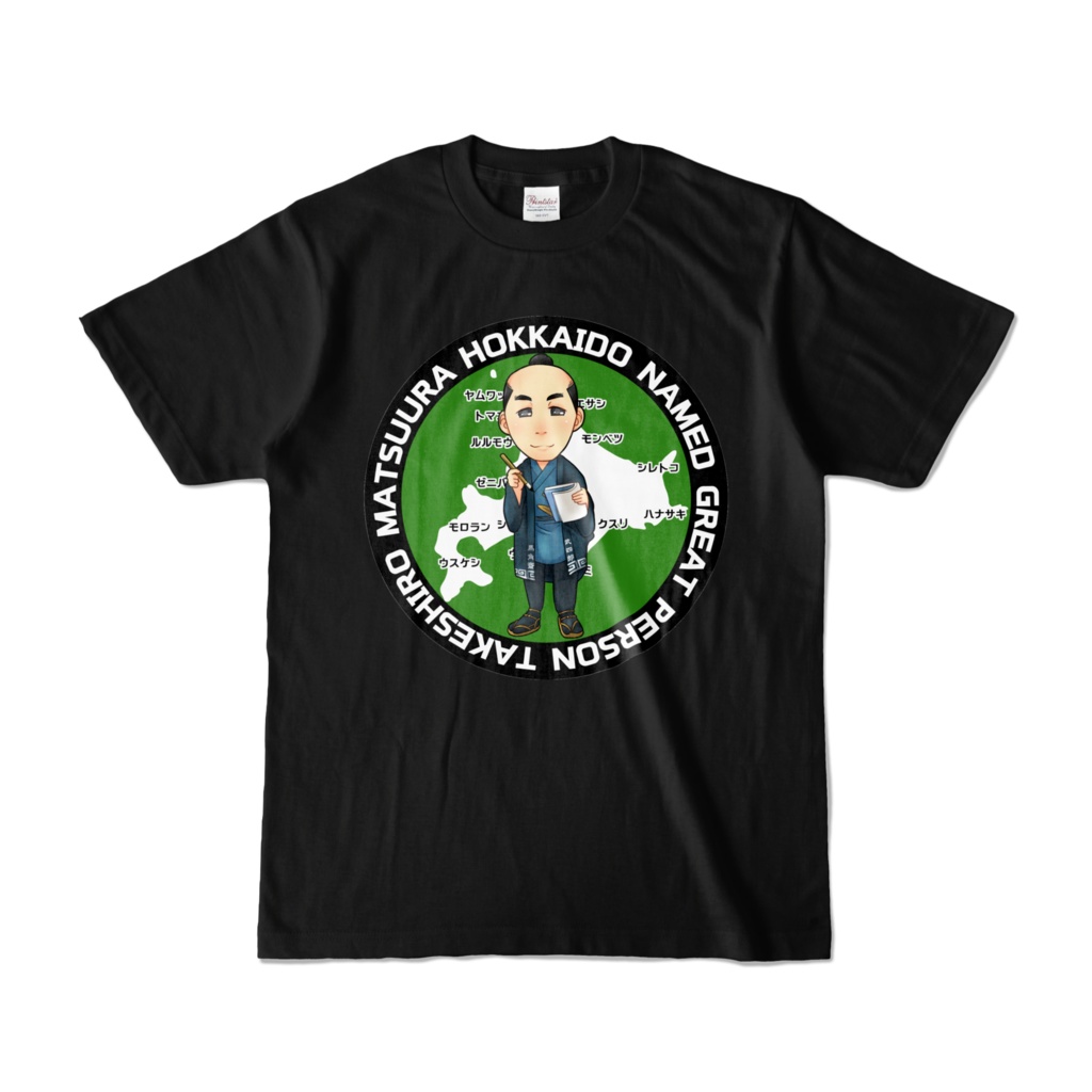 北海道の名付け親「松浦武四郎」Tシャツ