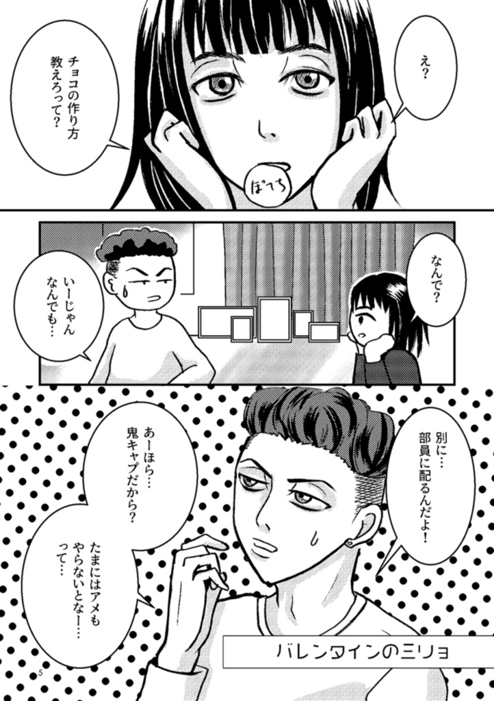 14ぶんの7なふたり